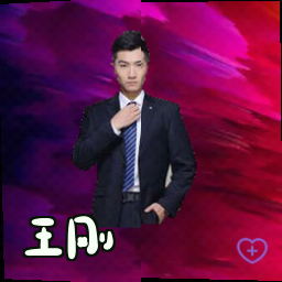 王刚
